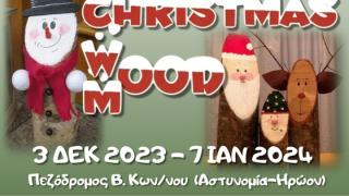 Η Ορεστιάδα ομορφαίνει με Christmas WOOD και μας βάζει σε Christmas MOOD!
