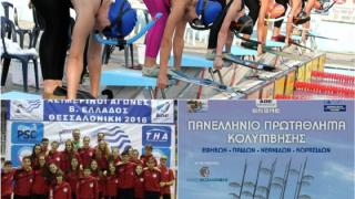 Με 23 κολυμβητές – τριες ο Ο.Φ.Θ.Α. στα Πανελλήνια Πρωταθλήματα 