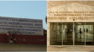 Ορκίστηκε ο νέος αν. διοικητής του νοσοκομείου Διδυμοτείχου