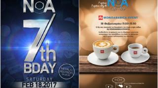 Με ένα all day event γιορτάζει τα 7α γενέθλια του το ΝΟΑ cafe bar