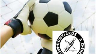 Στο 9ο Πανελλήνιο Πασχαλινό Τουρνουά ποδοσφαίρου Ξάνθης ο Ποντιακός Αλεξανδρούπολης