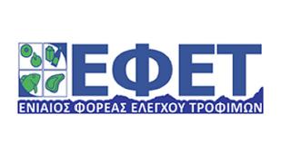 Ανακλήθηκε σαλάμι από τον ΕΦΕΤ.
