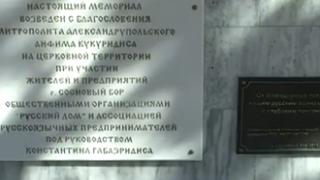 Ρωσική αποστολή στην Αλεξ/πολη για την επέτειο της 28ης Οκτωβρίου.
