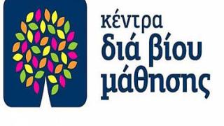  9 προγράμματα εκπαίδευσης ενηλίκων στο Διδυμότειχο.