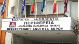 Το πρόγραμμα εορτασμού της Πρωτοχρονιάς και των Θεοφανείων στην Αλεξ/πολη. 