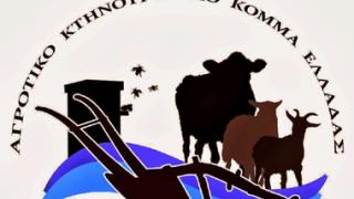 Α.Κ.Κ.ΕΛ.:Το αγροτικό - κτηνοτροφικό κόμμα με έδρα την Ορεστιάδα.