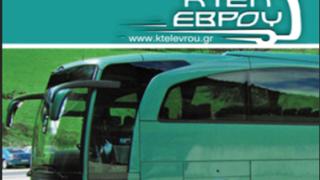 Τα θερινά δρομολόγια του ΚΤΕΛ Έβρου.