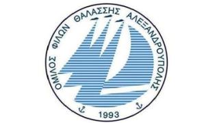 Νέες επιτυχίες για το κολυμβητικό τμήμα του Ο.Φ.Θ. Αλεξ/πολης.