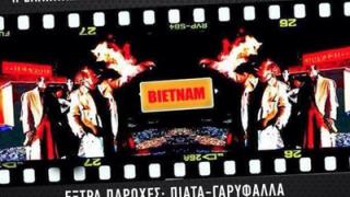 Ελληνική βραδιά την Τρίτη στο 'Reina' summer club.