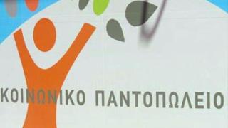 Kαμπάνια για την ενίσχυση του Κοινωνικού Παντοπωλείου Aλεξ/πολης.