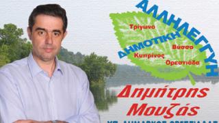 Η Προγραμματική Διακήρυξη της 'Δημοτικής Αλληλεγγύης'.