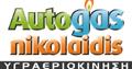 Autogas Nikolaidis