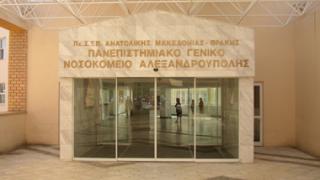 Π.Γ.Ν.Ε.: Δωρεάν ιατρικές εξετάσεις για γυναίκες.