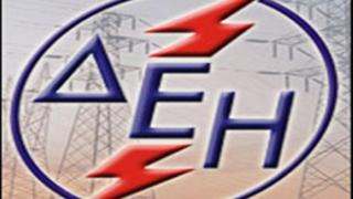 Πρόσληψη έκτακτου προσωπικού σε υποκαταστήματα της ΔΕΗ στον Έβρο.