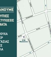 Τσώμος Αντώνιος