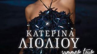 Η Κατερίνα Λιόλιου για μία εμφάνιση στο "Νãma Beach Life Experience"!