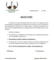 Ο Σύλλογος Εργαζομένων του δήμου Αλεξανδρούπολης ζητά τα αυτονόητα.