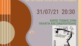 Συναυλία Μουσικοθεραπείας μαζί με τον Κολομβιανό Oscar Cortes!
