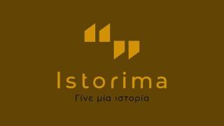 Istorima: Γίνε μια ιστορία - Γίνε ερευνητής του τόπου σου