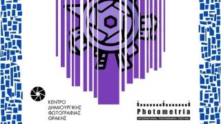 Το ΚΕ.ΔΗ.ΦΩΤ. συμμετέχει στο 13ο φεστιβάλ Photometria στα Γιάννενα με φωτογραφίες από την Αλεξανδρούπολη!