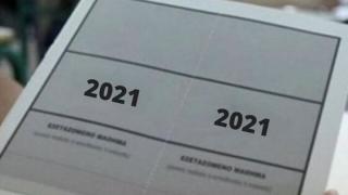 Πανελλήνιες 2021: Υπολόγισε τα μόριά σου