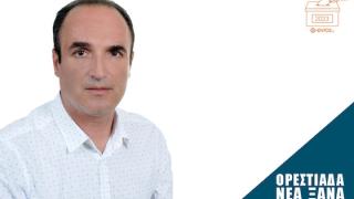 Μπαρτζώκας Κωνσταντίνος: Υπ. Δημ. Σύμβουλος με την "Ορεστιάδα Νέα Ξανά" του Διαμαντή Παπαδόπουλου
