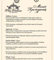 Υποδεχθείτε το νέο έτος με θέα... θάλασσα!