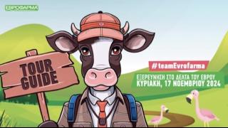 Η οικογενειακή εξόρμηση της "ΕΒΡΟΦΑΡΜΑ" στο Δέλτα του Έβρου! (video)