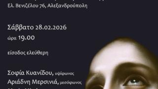 Μουσική βραδιά: "Stabat Mater" του Giovanni Battista Pergolesi στην Καθολική Εκκλησία του Αγίου Ιωσήφ