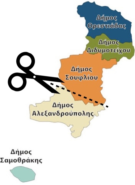 ΣΗμαντική εξέλιξη για το μέλλον ολόκληρου του Έβρου.