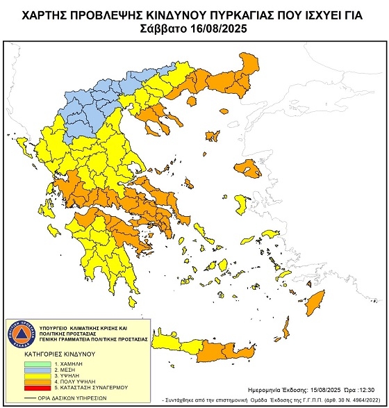 Σε υψηλό κίνδυνο πυρκαγιάς η Περιφέρεια Ανατολικής Μακεδονίας και Θράκης.