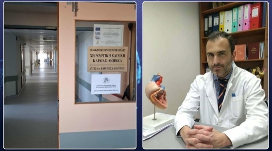 Συνεχίζει με νέα Διεύθυνση την προσφορά της η Καρδιοχειρουργική Κλινική στο Πανεπιστημιακό Νοσοκομείο Αλεξανδρούπολης.