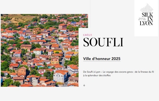 Το Σουφλί μέσα στον κύκλο των πόλεων που τιμώνται για την ιστορία τους στο μετάξι.