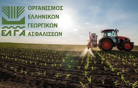 Νέα τροπολογία του Υπουργείου Αγροτικής Ανάπτυξης με ρυθμίσεις για τους αγρότες και τον ΕΛΓΑ.