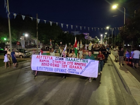 Συλλαλητήριο υπέρ των Παλαιστινίων στην Αλεξανδρούπολη.