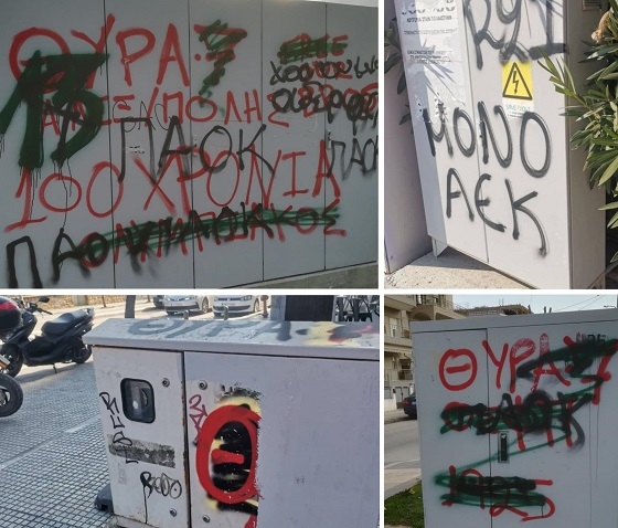 Συνέχεια βανδαλισμοί με σπρέι σε όλη την Αλεξανδρούπολη.