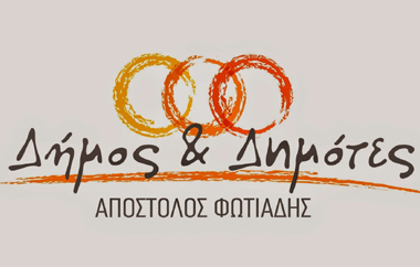 Το πλήρες ψηφοδέλτιο.