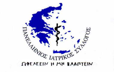 Τα γενικά συμπεράσματα που προέκυψαν.
