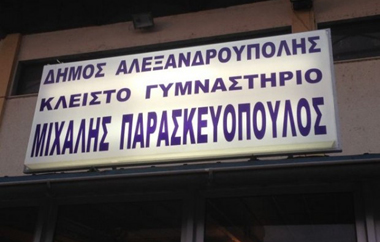 Για σοβαρούς λόγους διαφύλαξης της δημόσιας τάξης και ασφάλειας.