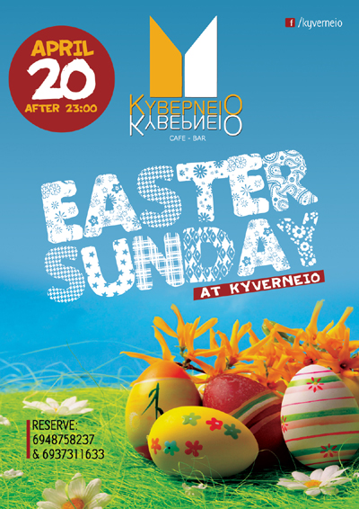 Κυριακή του Πάσχα στο Κυβερνείο, στην παραλιακή.