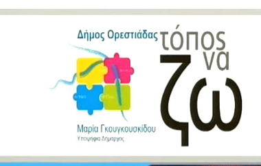 Η σύνθεση του ψηφοδελτίου.