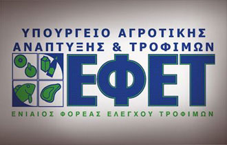 Το δείγμα έφερε την επισήμανση 'Ανάλωση έως 17.6.2013'.