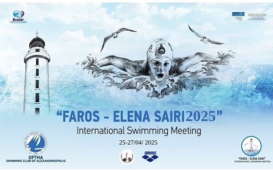 Τριήμερος διεθνής κολυμβητικός αγώνας στην Αλεξανδρούπολη.