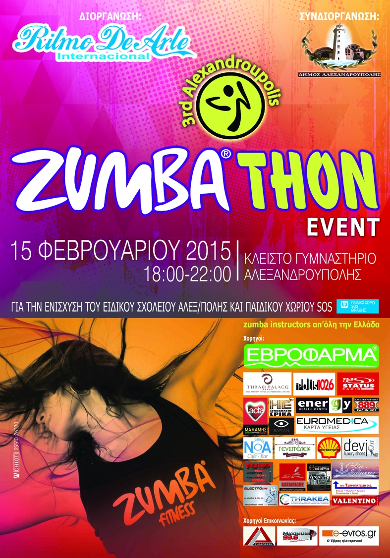 Το 3ο 'Zubathon event' στην Αλεξανδρούπολη.