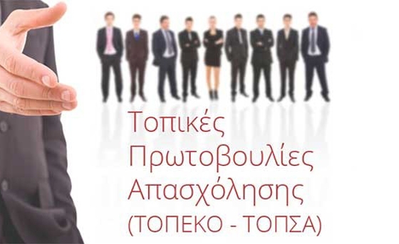 Ποιοι είναι οι δικαιούχοι και ποιοι οι ωφελούμενοι.