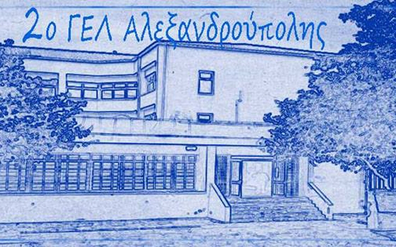 Με στόχο την δημιουργία στενών σχέσεων μεταξύ των ήδη αδελφοποιημένων πόλεων.