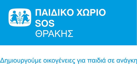 Συνεχίζει τις δράσεις του το Κέντρο Στήριξης Παιδιού & Οικογένειας.