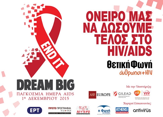 Δράσεις σε Αλεξανδρούπολη και Ορεστιάδα με αφορμή την Παγκόσμια Ημέρα AIDS