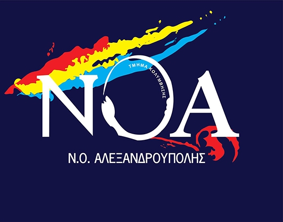 Αλεξ/πολη: Έρχεται το 2ο κύπελλο κολύμβησης «Άγιος Νικόλαος 2015» από τον Ν.Ο.Α