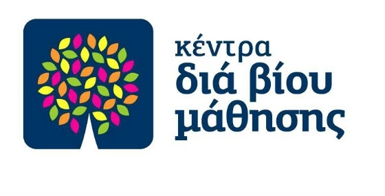 Δωρεάν εκμάθηση Αγγλικών και Τούρκικων στην Αλεξανδρούπολη